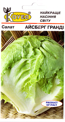 Салат Айсберг Гранді 1 г (Коуел), фото 1