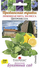 Насіння Меліса Цитронела Сонячний Март, 200 шт.