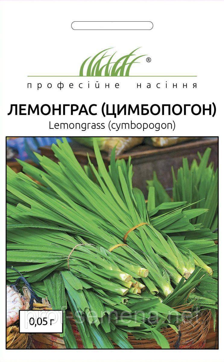 Лемонграс 0,05г (Професійне насіння)