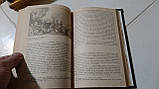 Начасть Наполеона на Росію. 1812 рік Е.Тарле, фото 6