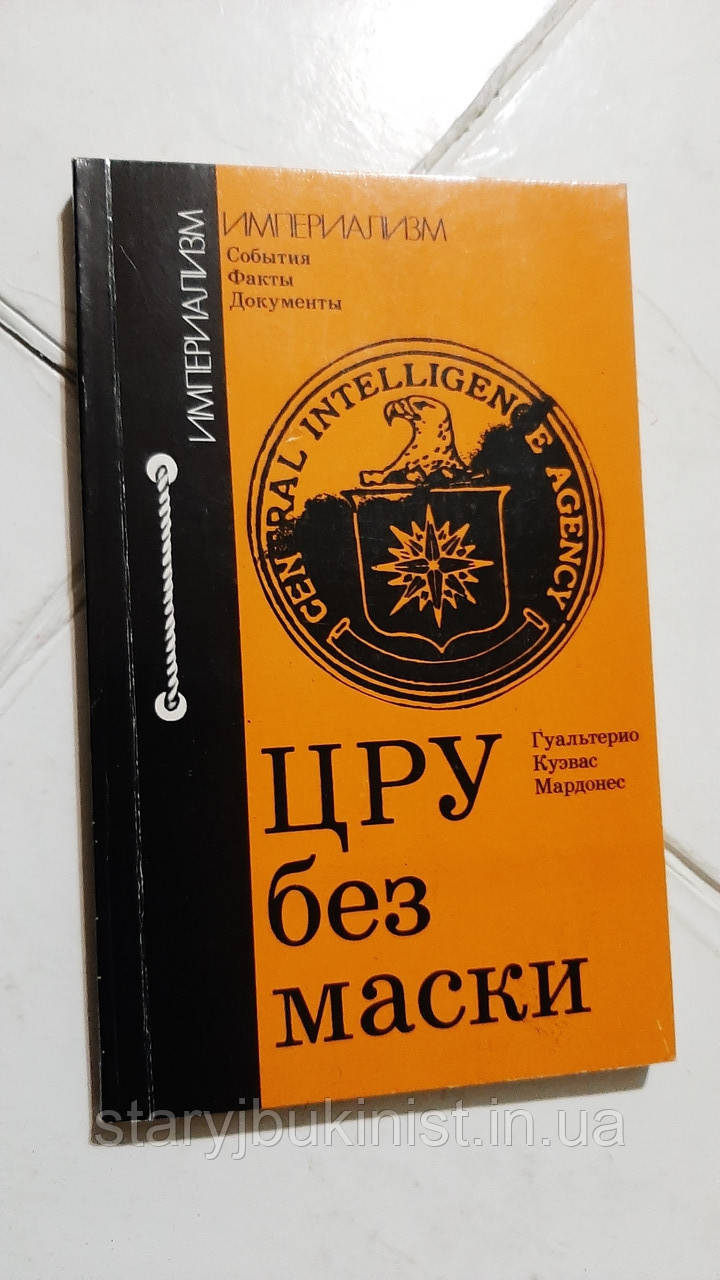 адаміш без маски Г.Мардонес