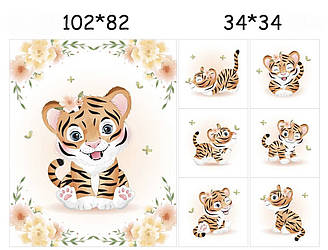 Набір панелей із сатину "Веселі тигри"