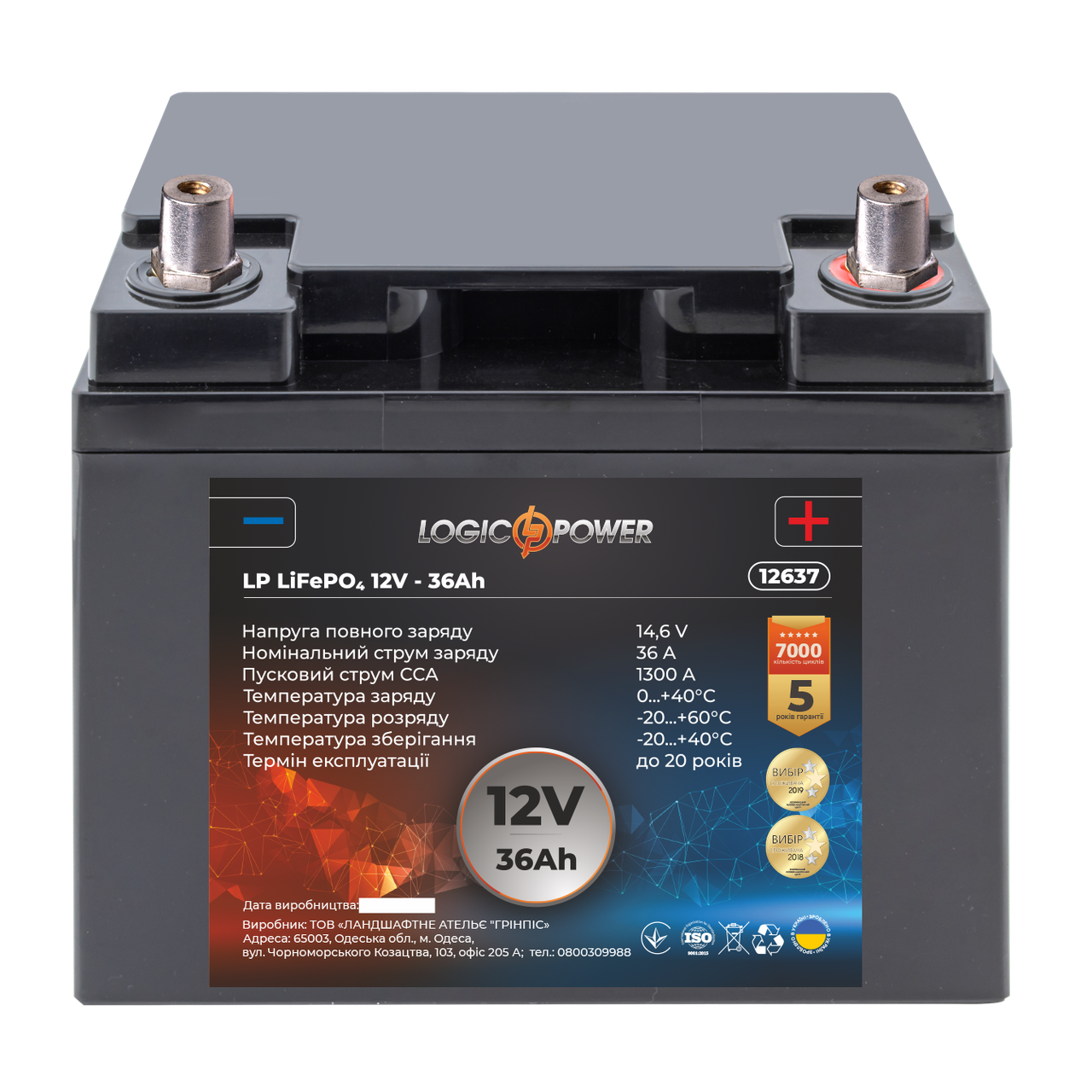 Литий железо-фосфатный аккумулятор для автомобиля литиевый LP LiFePO4 ...