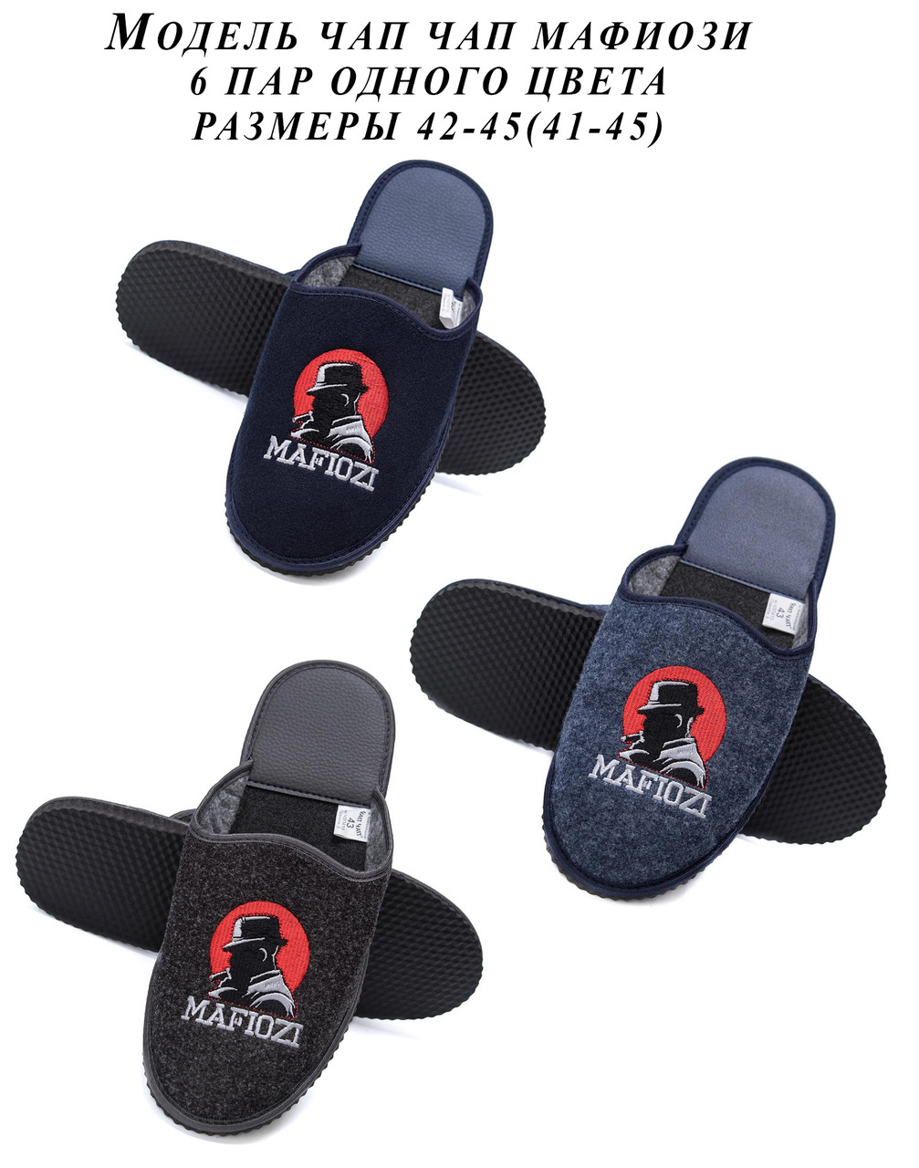 Чоловічі тапочки