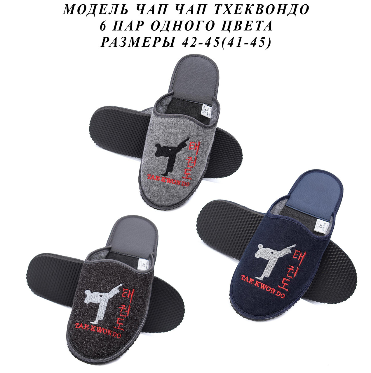 Чоловічі тапочки