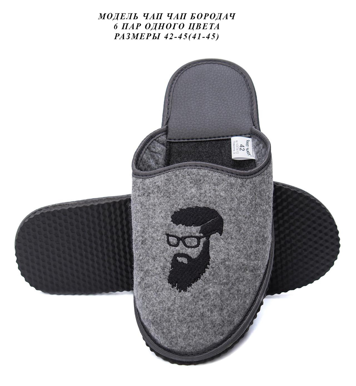 Чоловічі тапочки