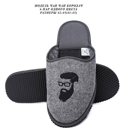 Чоловічі тапочки, фото 1