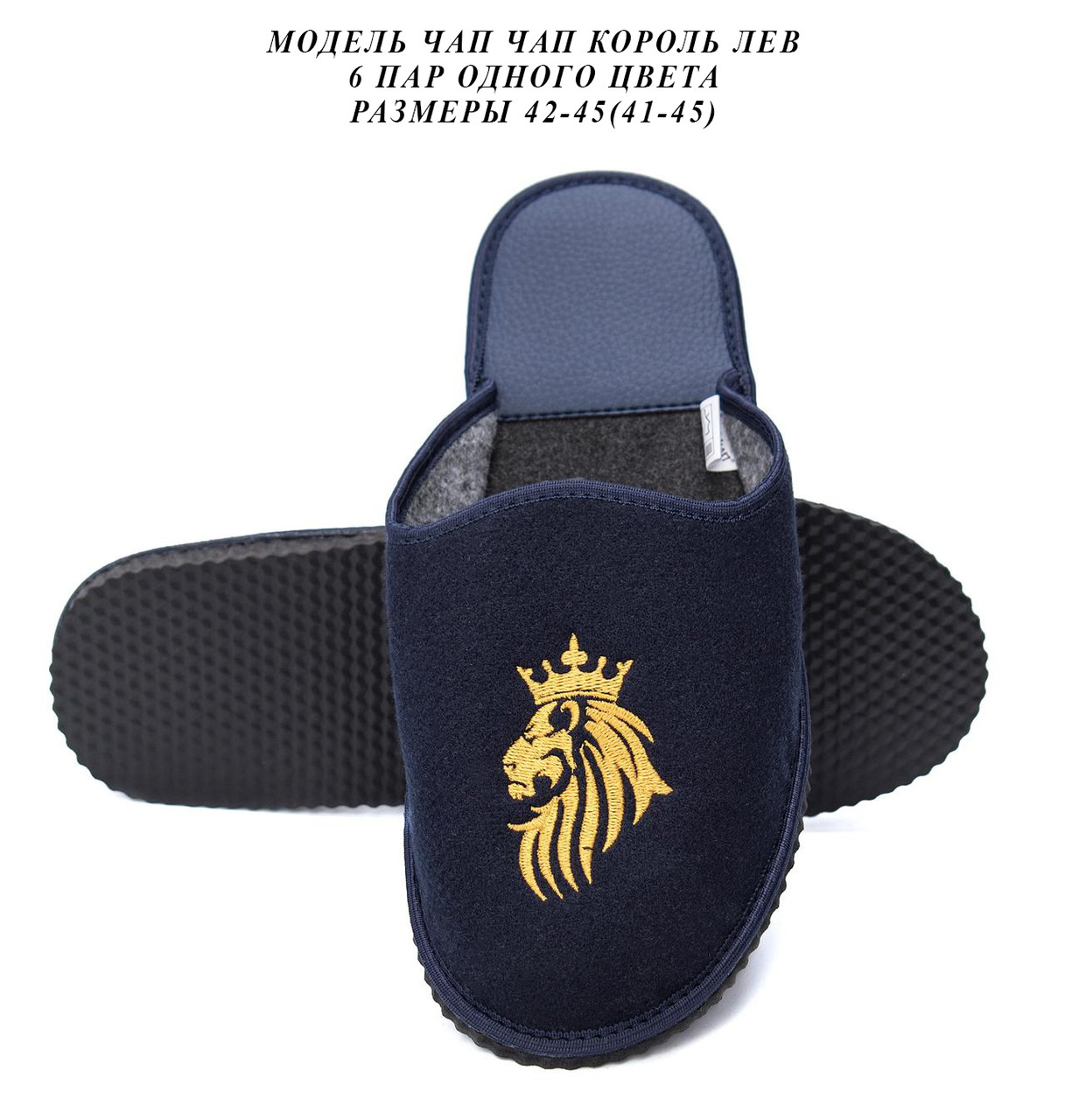 Чоловічі тапочки