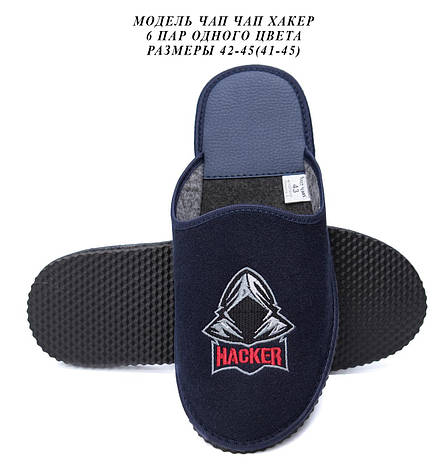 Чоловічі тапочки, фото 1