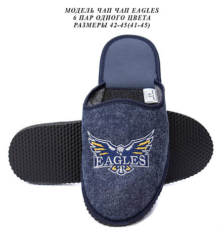 Чоловічі тапочки, фото 1
