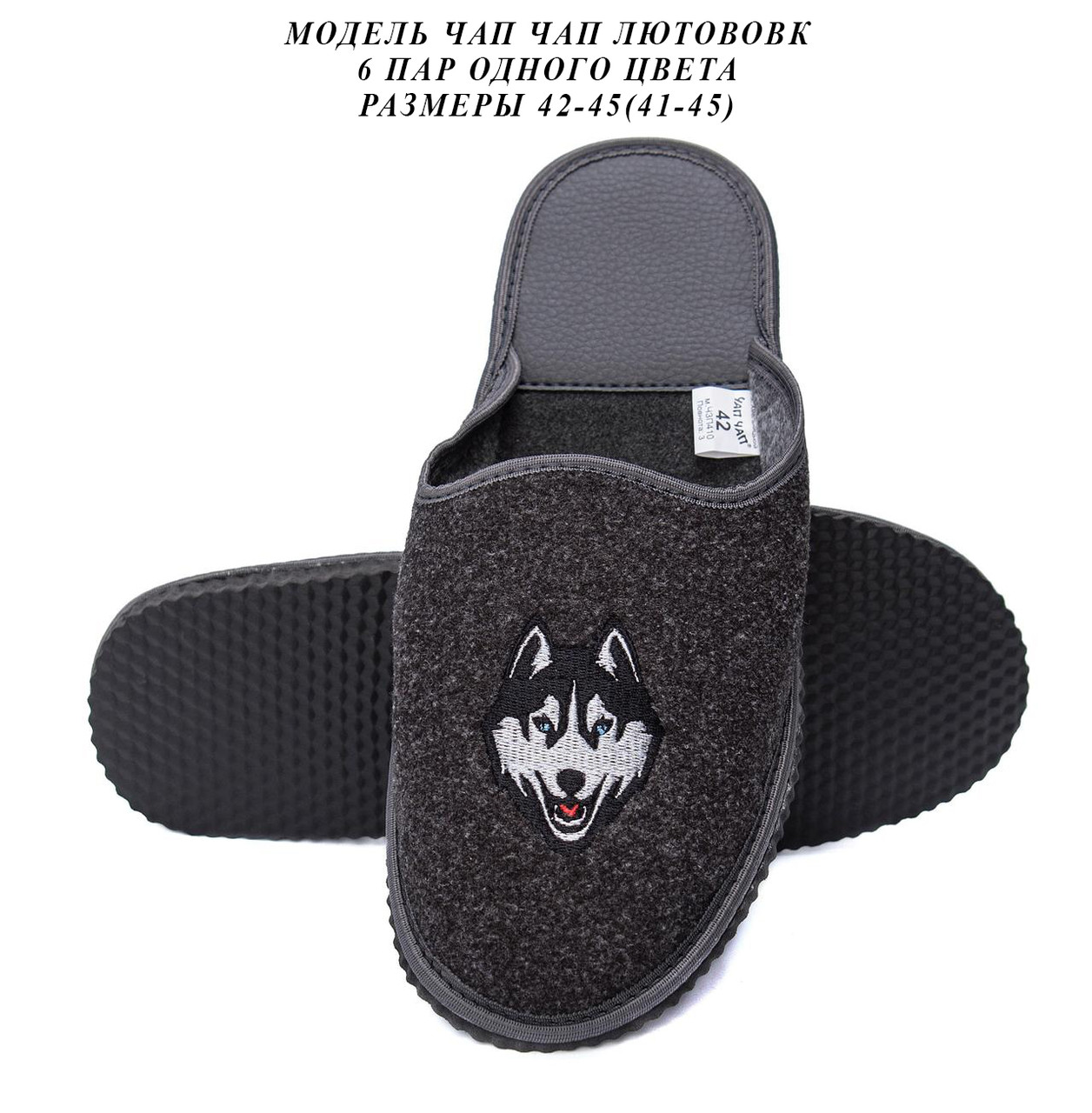 Чоловічі тапочки