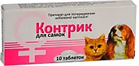 Контрик для самок No10