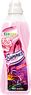 Кондиціонер для білизни Ecomax Summer