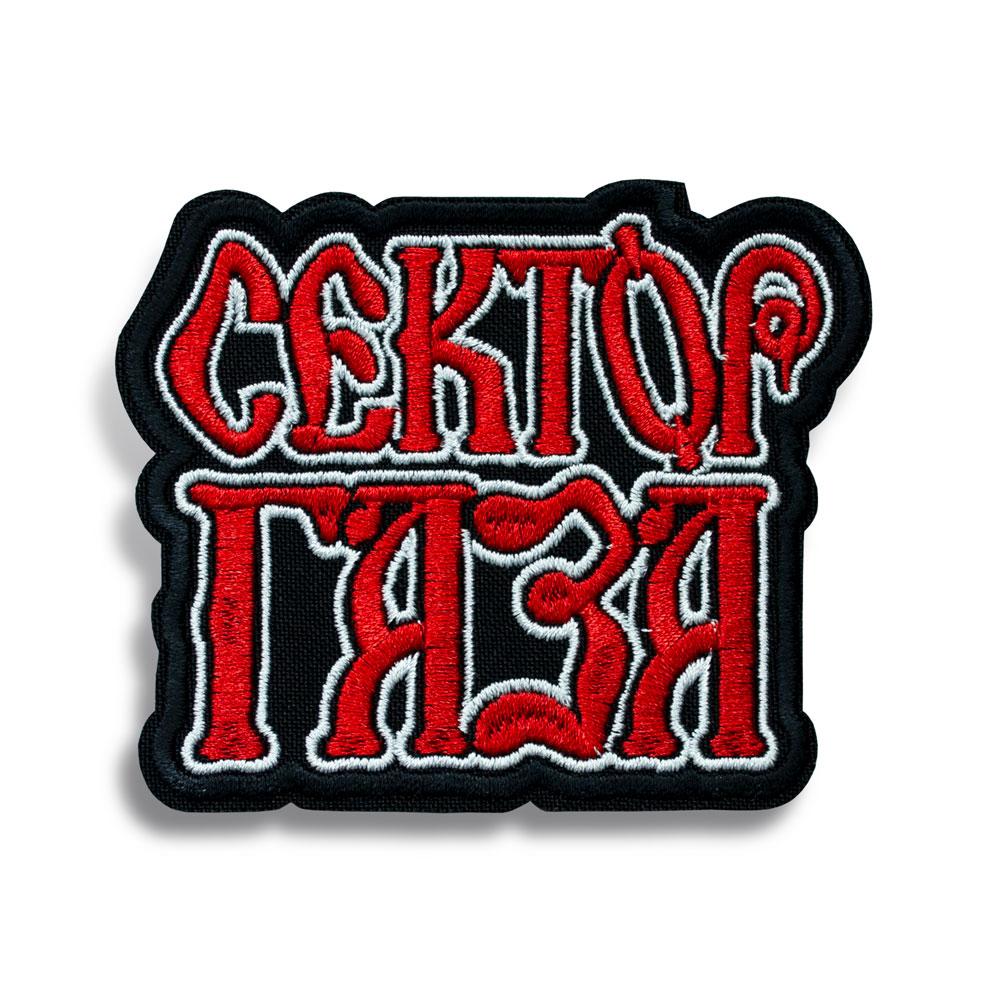 Нашивка СЕКТОР ГАЗА