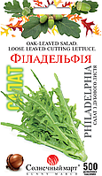 Насіння Салат Філадельфія Сонячний березень 500 шт