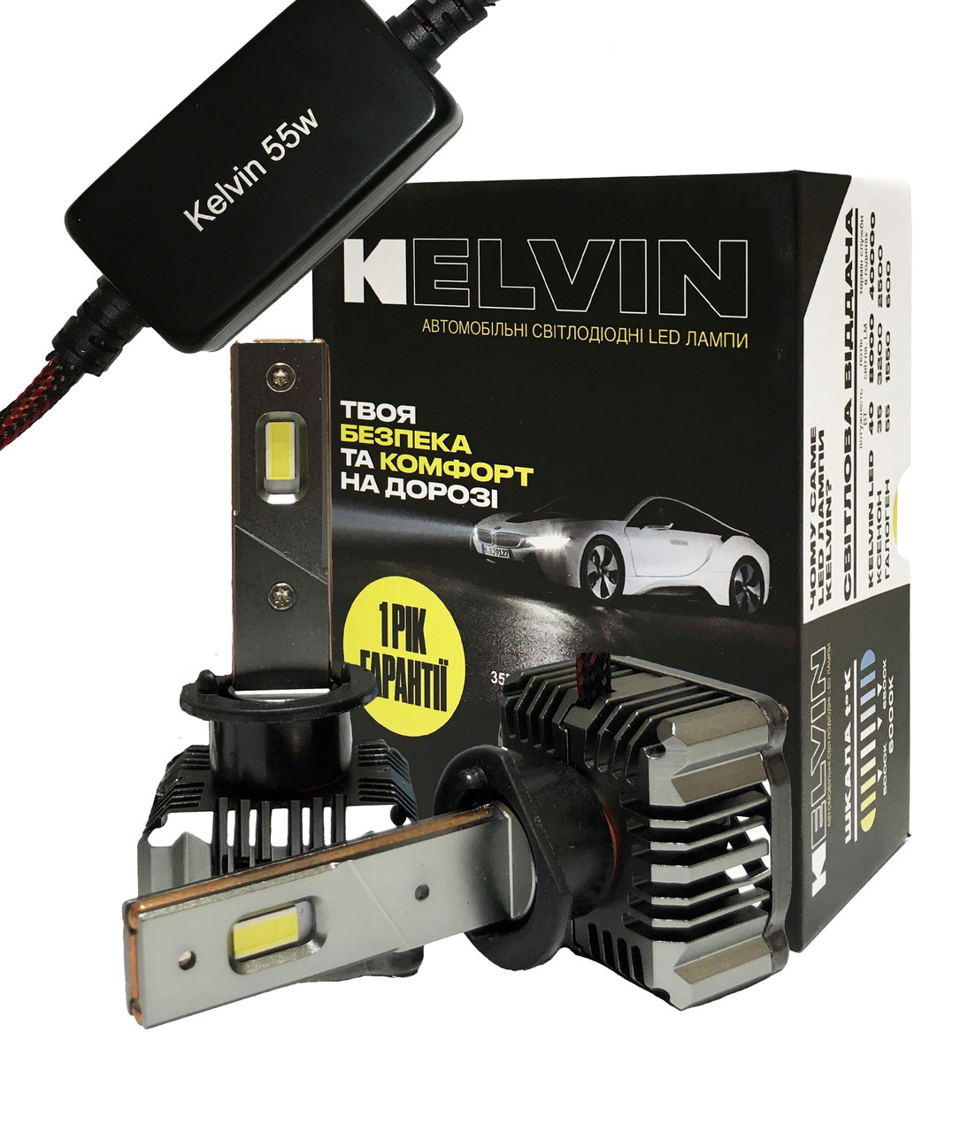 Світлодіодні LED лампи H1 55W Kelvin 8000Lm 6000K Лед 9-36V з обманкою, фото 1