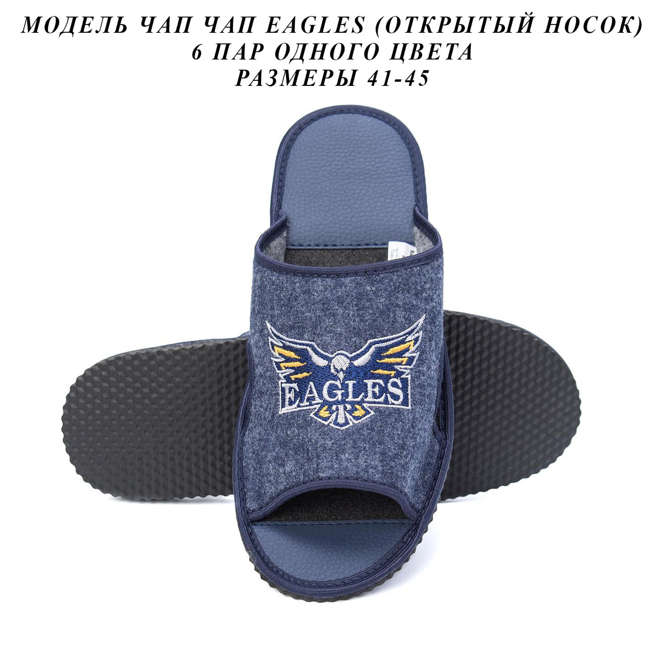 Чоловічі тапочки