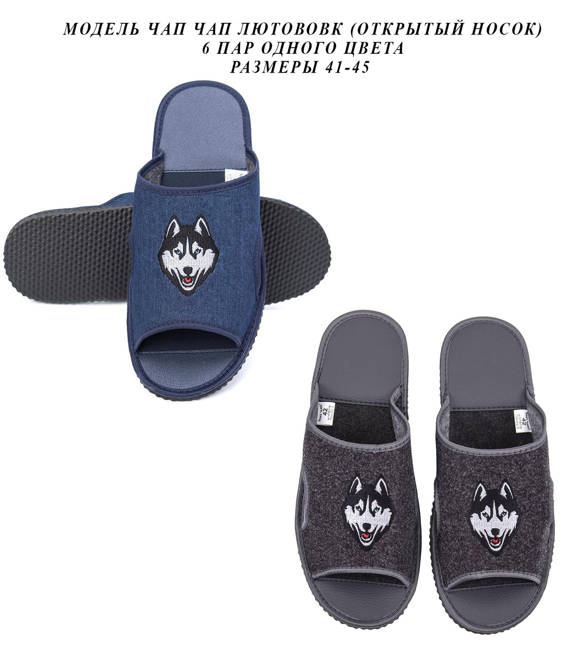 Чоловічі тапочки