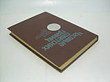Часові радянські кордони. Короткий почерк історії прикордоннихряд (б/у)., фото 3