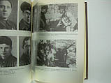 Часові радянські кордони. Короткий почерк історії прикордоннихряд (б/у)., фото 5