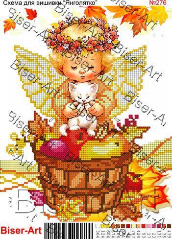 Схема для вишивання бісером 20 x30 "Ангелочок"