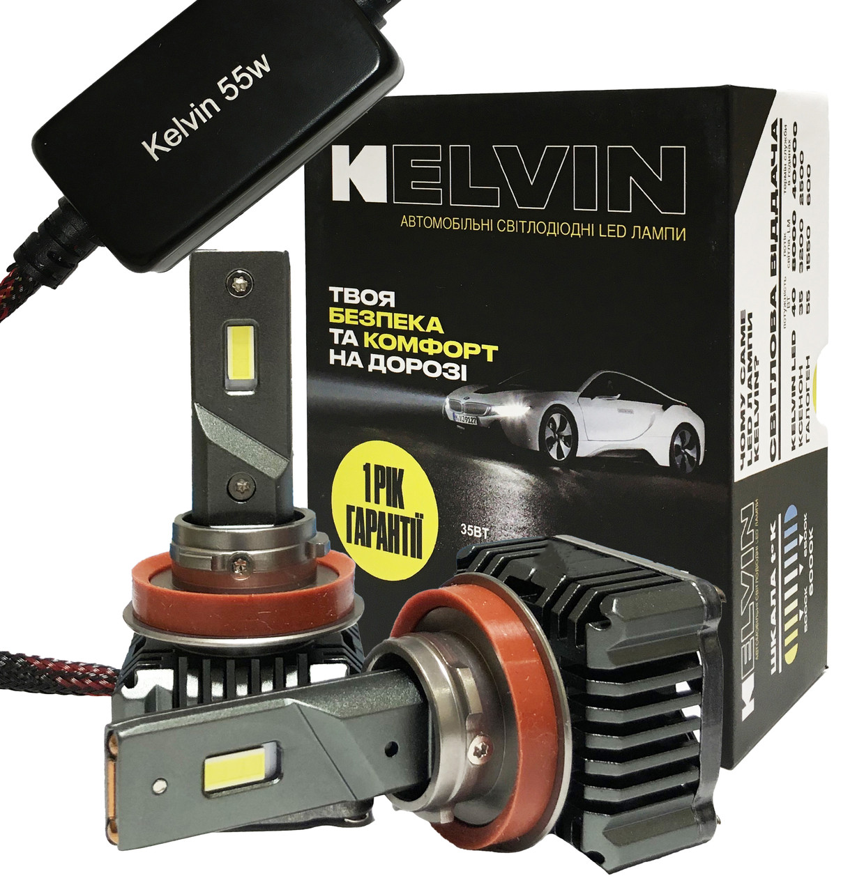 Світлодіодні LED лампи H16 55W Kelvin 8000Lm 6000K Лед 9-36V з обманкою, фото 1