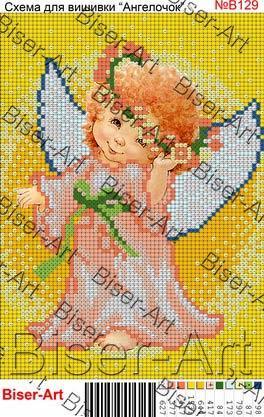 Схема для вишивання бісером 15 x21 "Ангелочок "