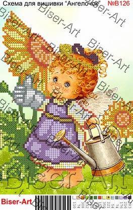 Схема для вишивання бісером 15 x21 "Ангелочок "