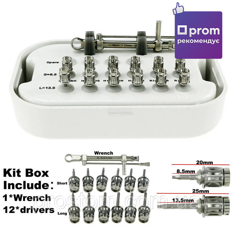 Набір викруток для гвинтів усіх систем імплантів