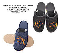 Підліткові тапочки