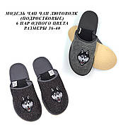 Підліткові тапочки
