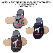 Підліткові тапочки