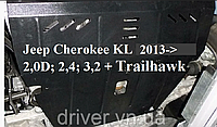 Захист двигуна Jeep Cherokee KL 2013- (двигун+КПП),
