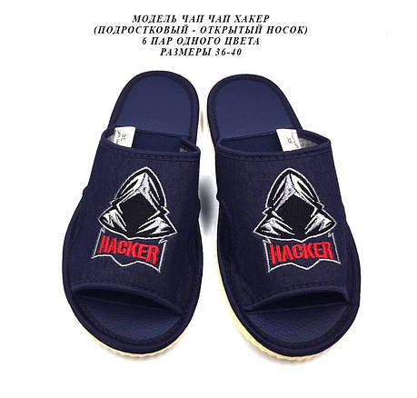Підліткові тапочки, фото 1