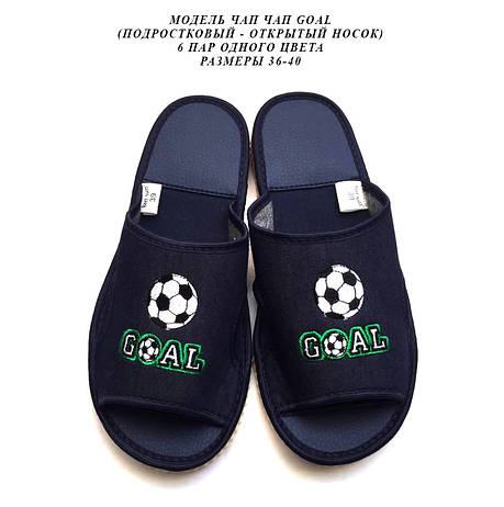 Підліткові тапочки, фото 1