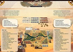 Настільна гра Кемет: Кров і пісок (Kemet: Blood and Sand), фото 3