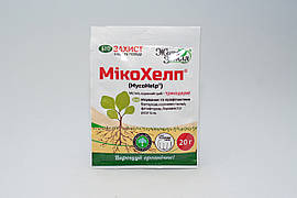 Микохелп МІКОХЕЛП® - для оздоровлення ґрунту та захисту сходів від патогенів, 20 гр