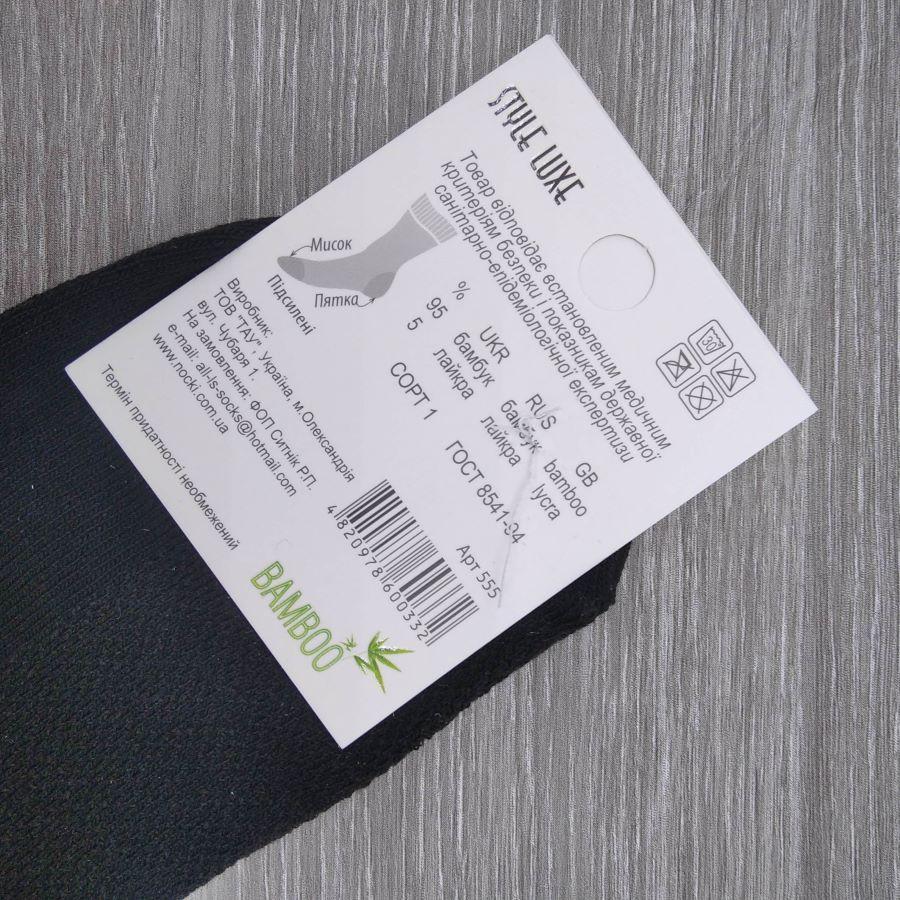 Женские носки с сеткой "СТИЛЬ ЛЮКС" Style Luxe бамбук 36-39 размер, чёрные, 30031145 - фото 4 - id-p1403088410