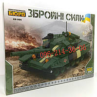 Конструктор Збройні Сили KB 004 "Танк Т-64", 502 дет.