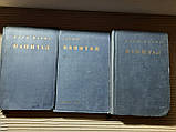 Карл Маркс Капітал (Критика політичної економії) 3 томи(Комплект)1931-1936 р, фото 4