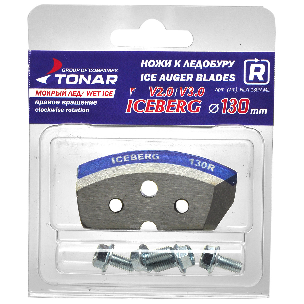Ножи до льодобури ICEBERG-130(R) для V2.0/V3.0 (Мокрий лід) Тонар