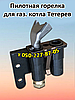 Запчастини для газового котла Тетерев (Honeywell 5474), фото 8