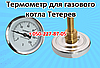 Запчастини для газового котла Тетерев (Honeywell 5474), фото 10