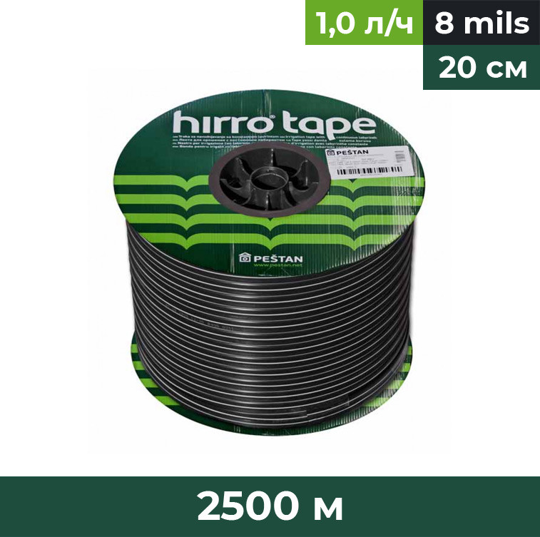 Крапельна стрічка 16 мм, крок 20 см, товщ. 0,2 мм, 1,0 л/год, Pestan Hirro Tape, (бухта 2500 м)