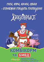 Комбікорм дня несучок в продуктивний період (25кг)