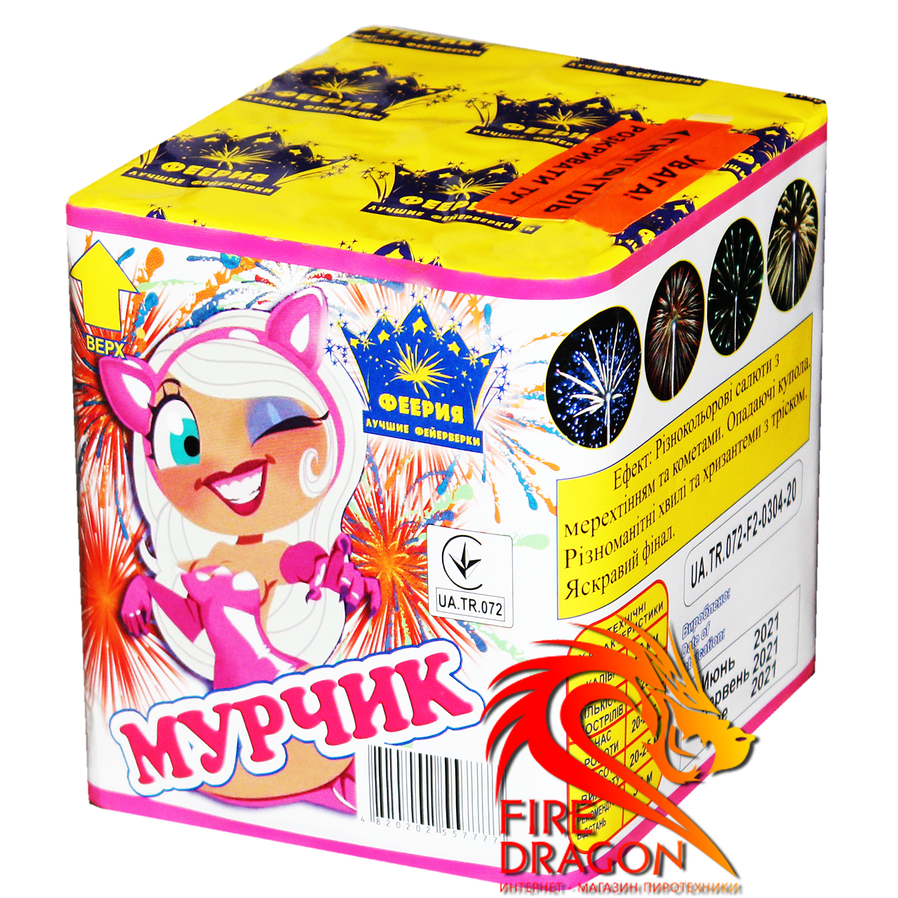 Феєрверк Мурчик СУ20-25 25 пострілів