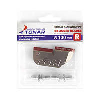 Комплект ножів для льодобуру Тонар Ø130мм ЛР-130(R) праве обертання NLT-130R.SL