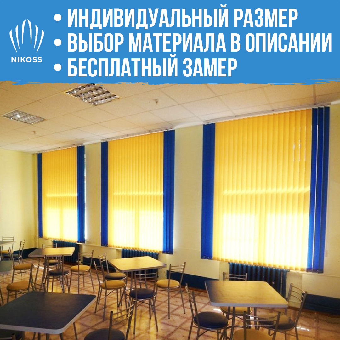 Вертикальні жалюзі на вікна, живі фото від виробника під замовлення