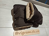 Муфты рукавички на коляску коричневые с плащевки на бежевом флисе зимние объемные полностью