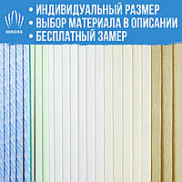 Вертикальные офисные жалюзи из светлой ткани на выбор от производителя